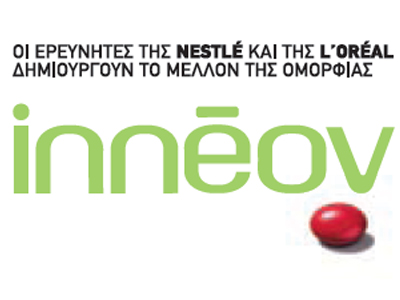 Η Inneov κατά της τριχόπτωσης